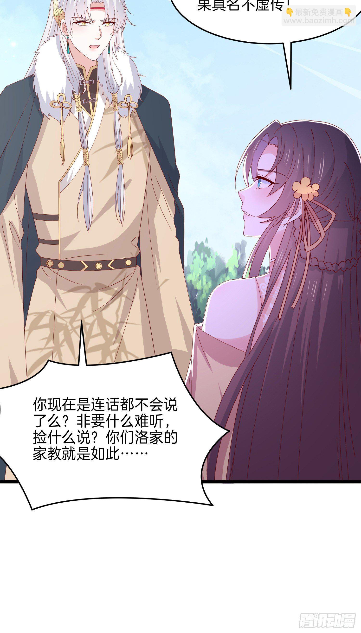 第二百八十九话  渣男名不虚传-第291话