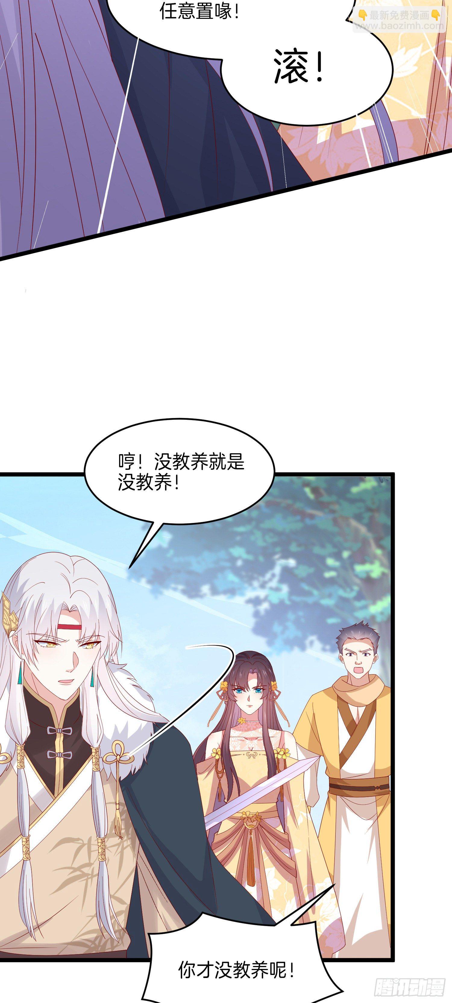 第二百八十九话  渣男名不虚传-第291话