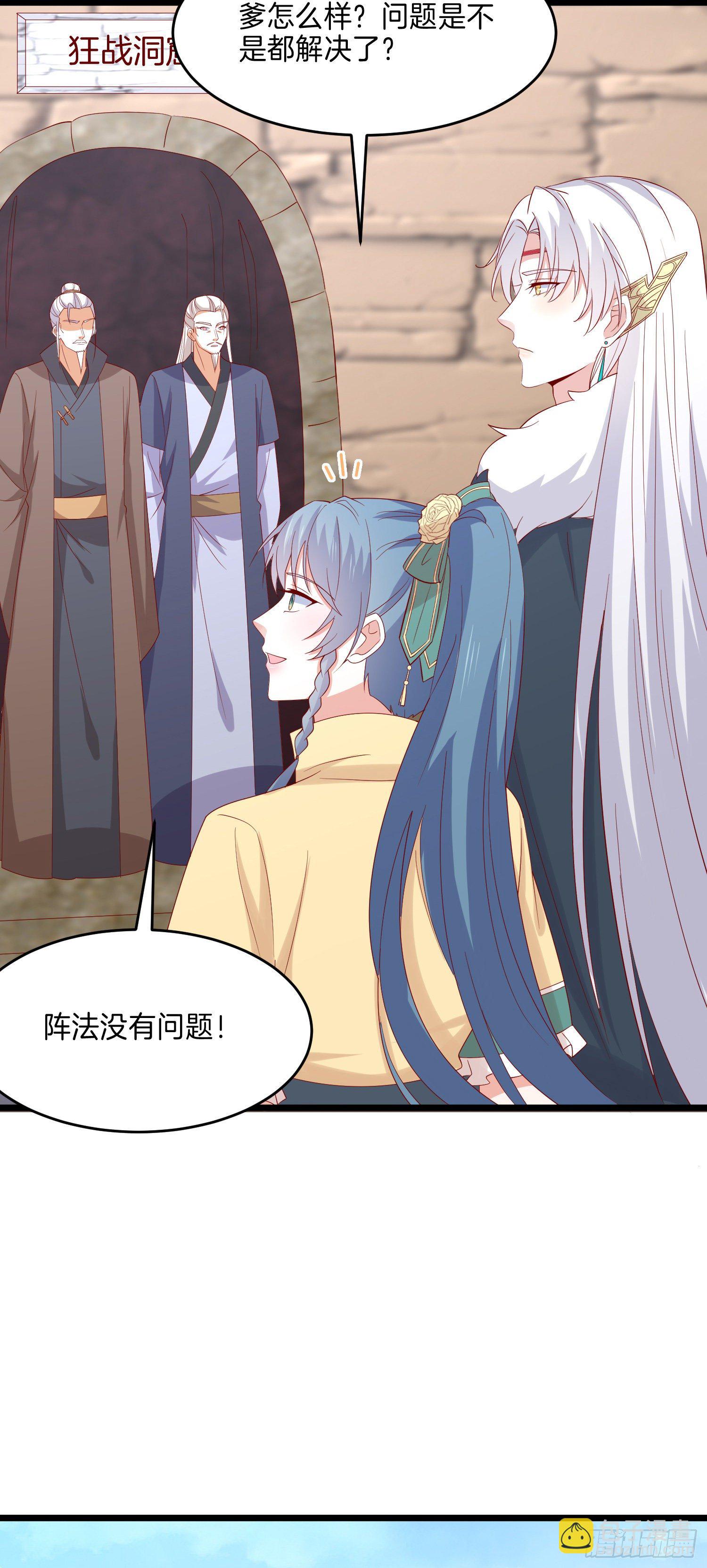 第二百八十九话  渣男名不虚传-第291话