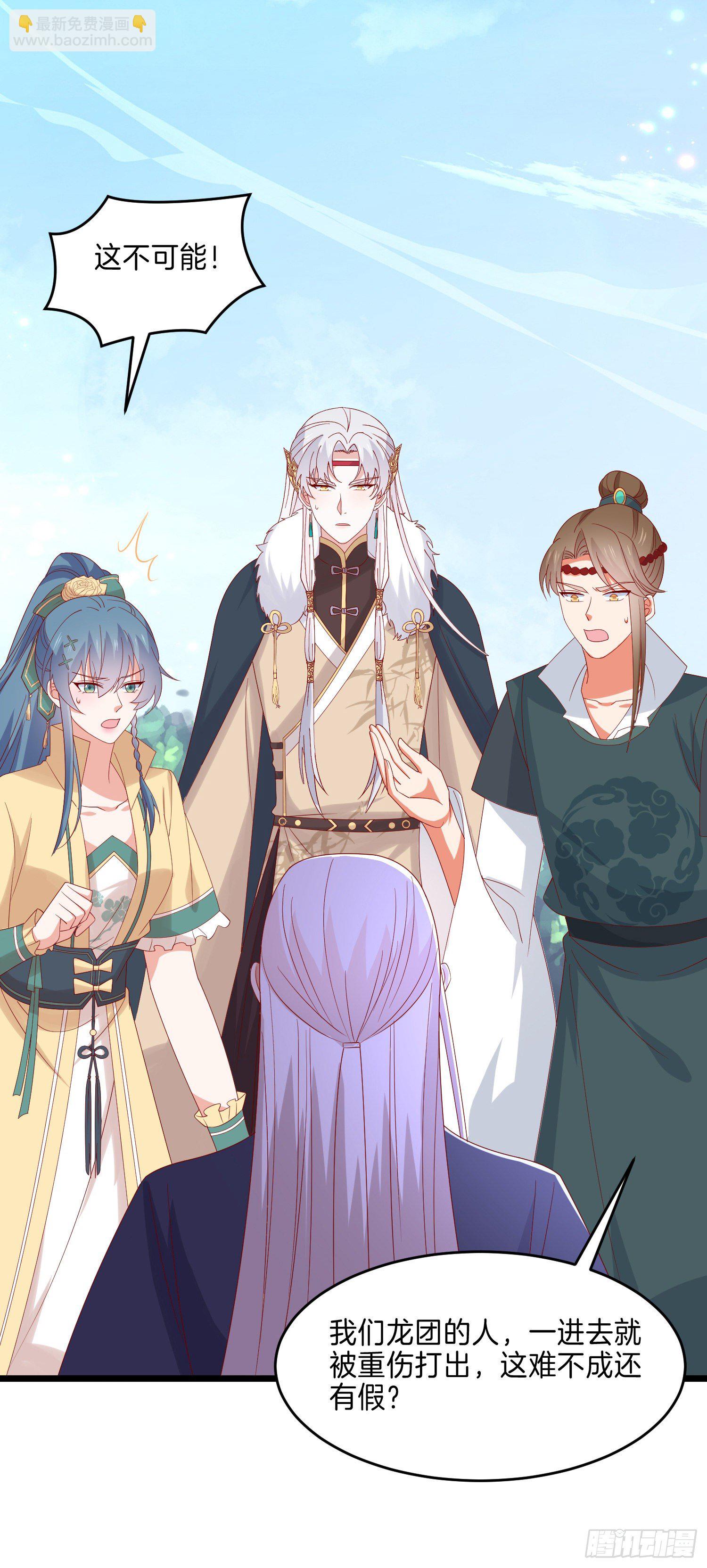 第二百八十九话  渣男名不虚传-第291话
