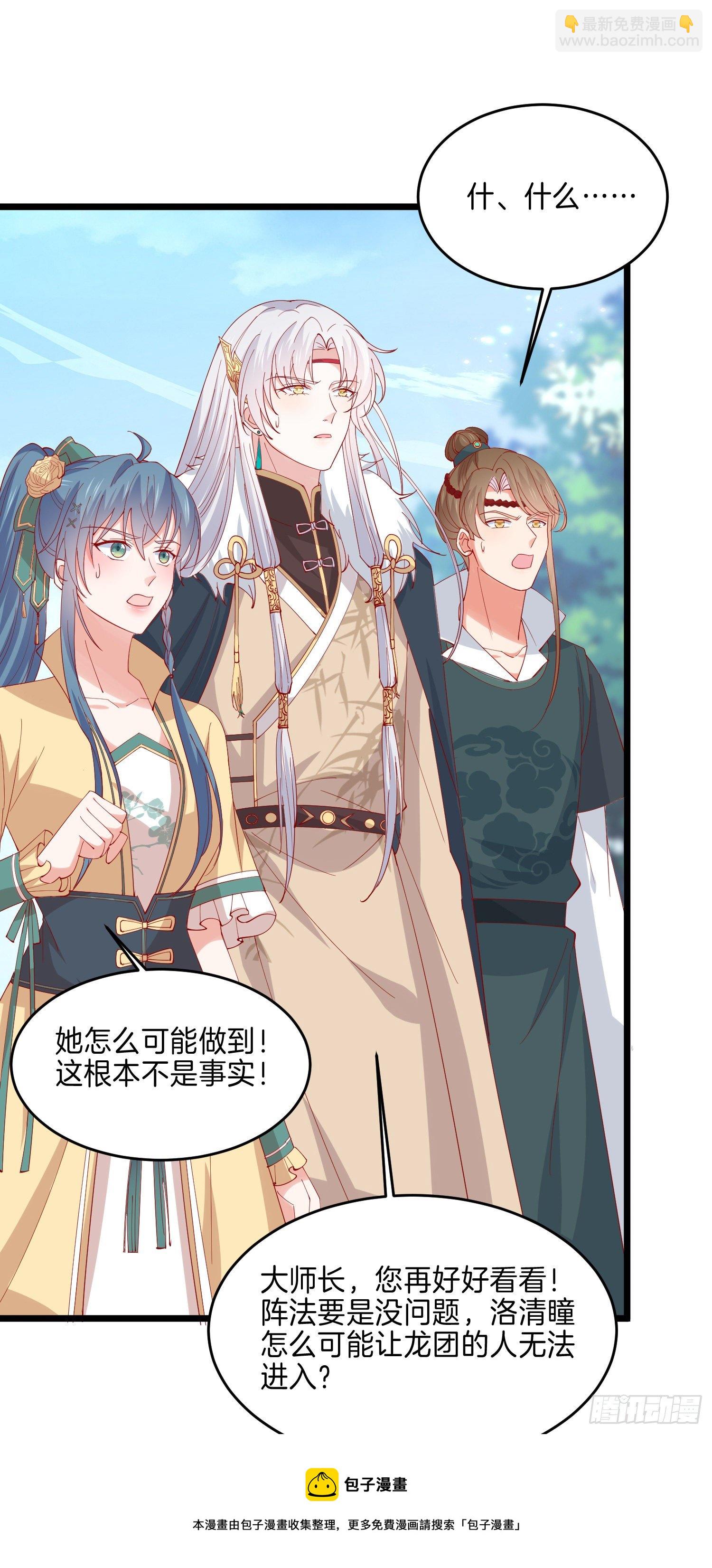 第二百八十九话  渣男名不虚传-第291话