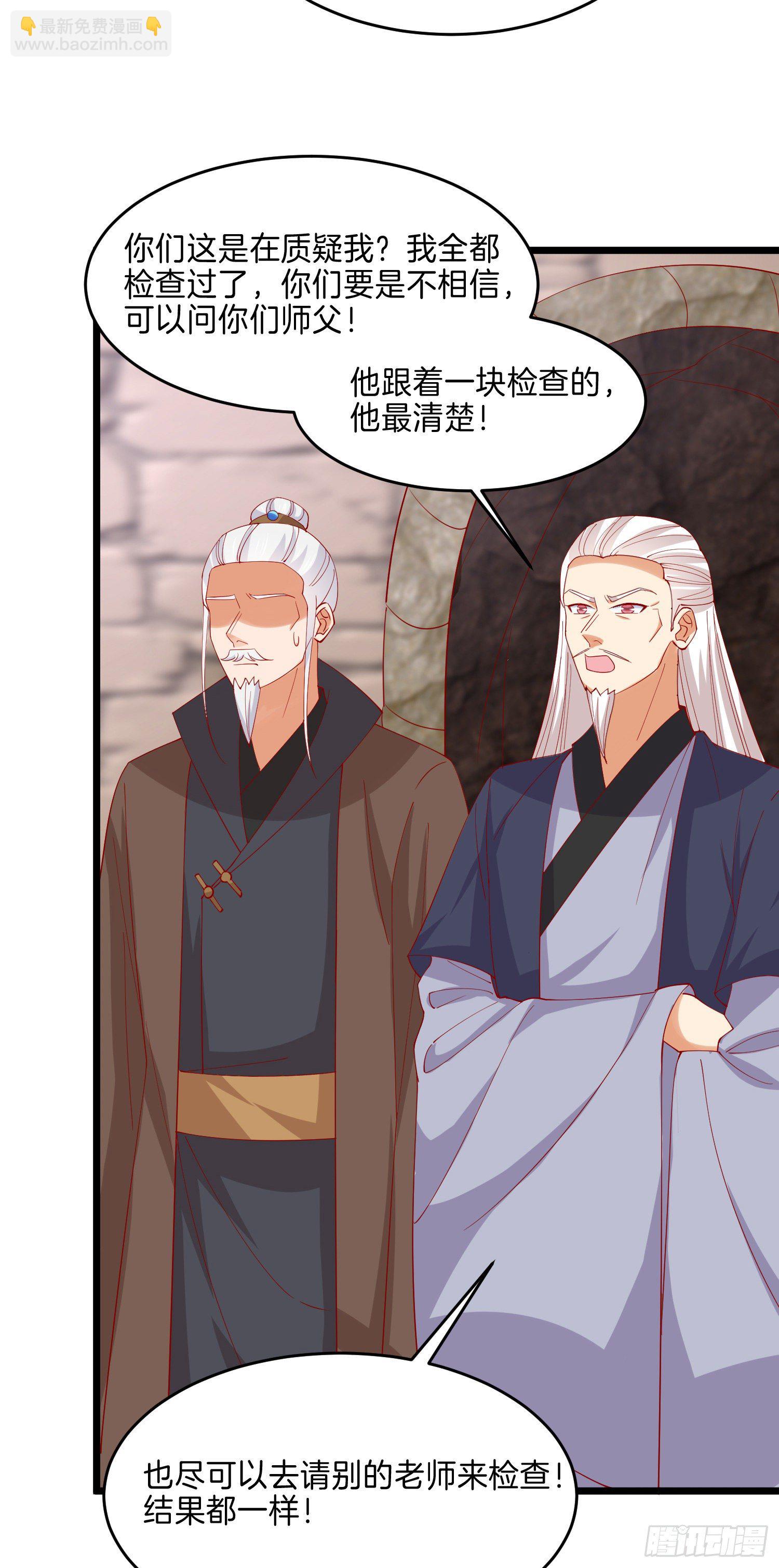 第二百八十九话  渣男名不虚传-第291话