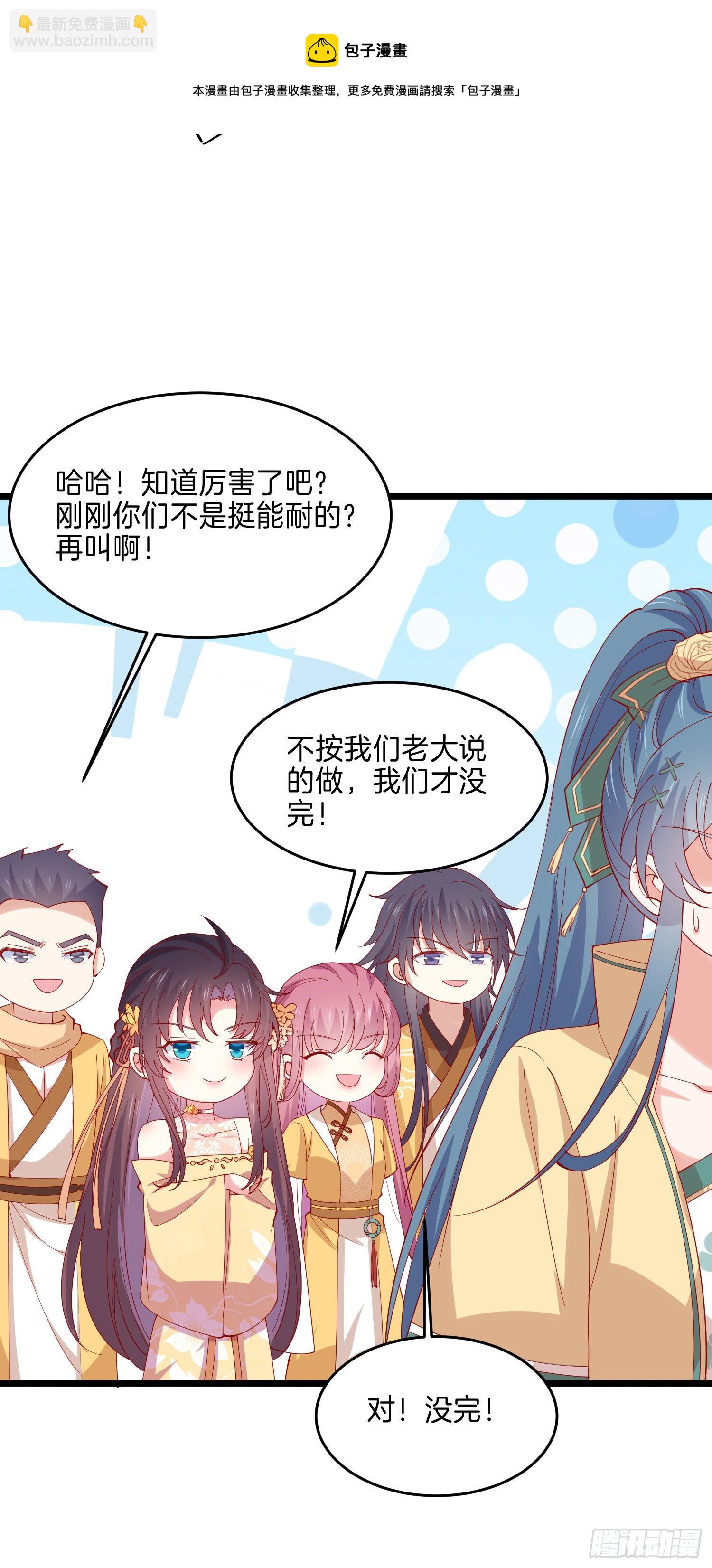 第二百八十九话  渣男名不虚传-第291话