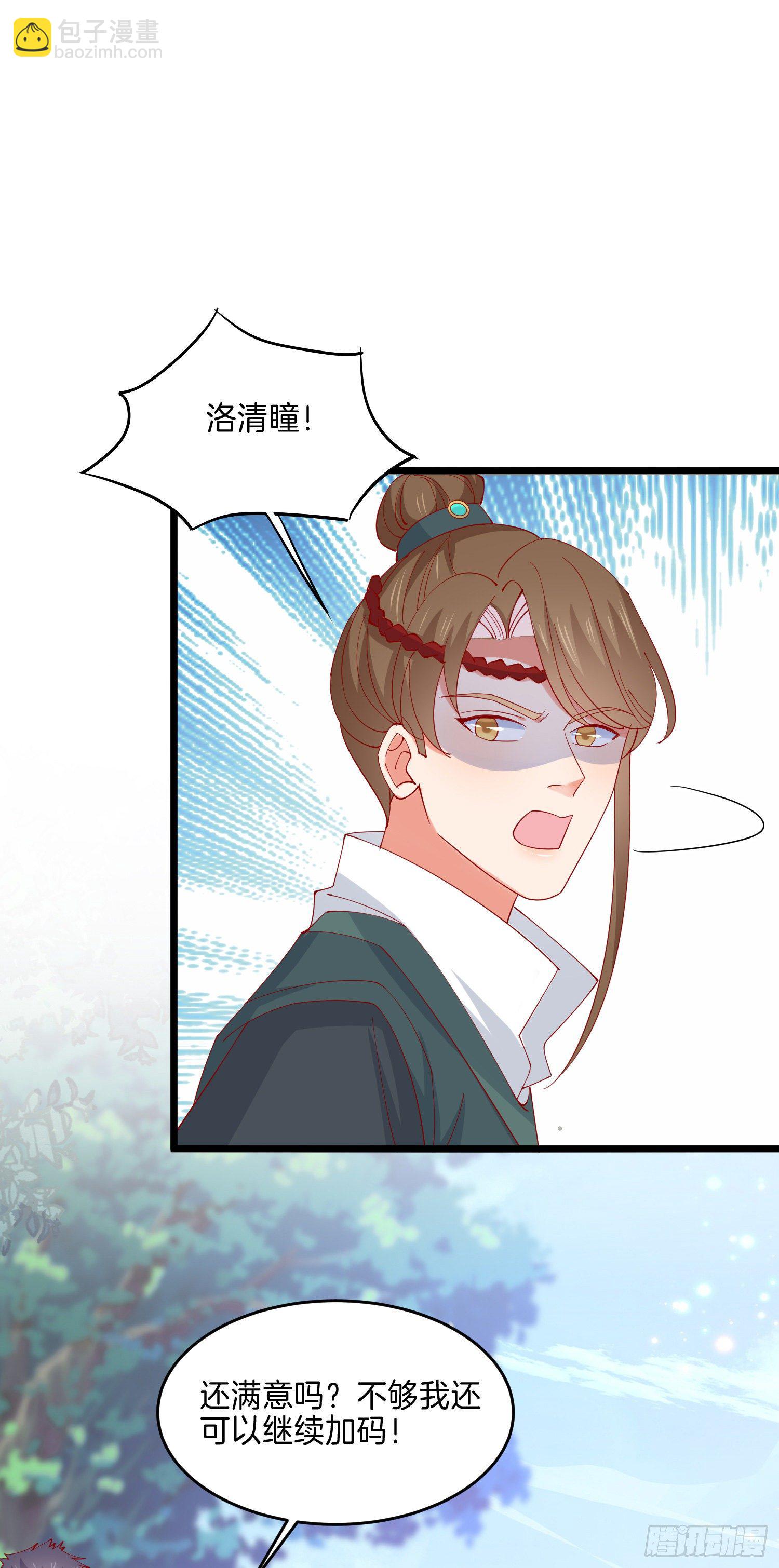 第二百八十九话  渣男名不虚传-第291话