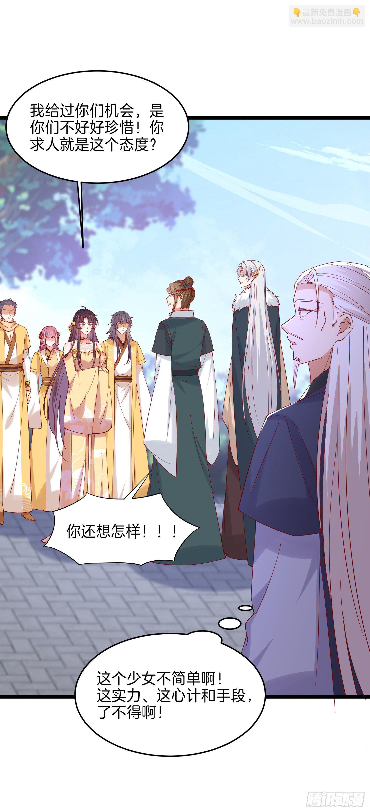 第二百八十九话  渣男名不虚传-第291话