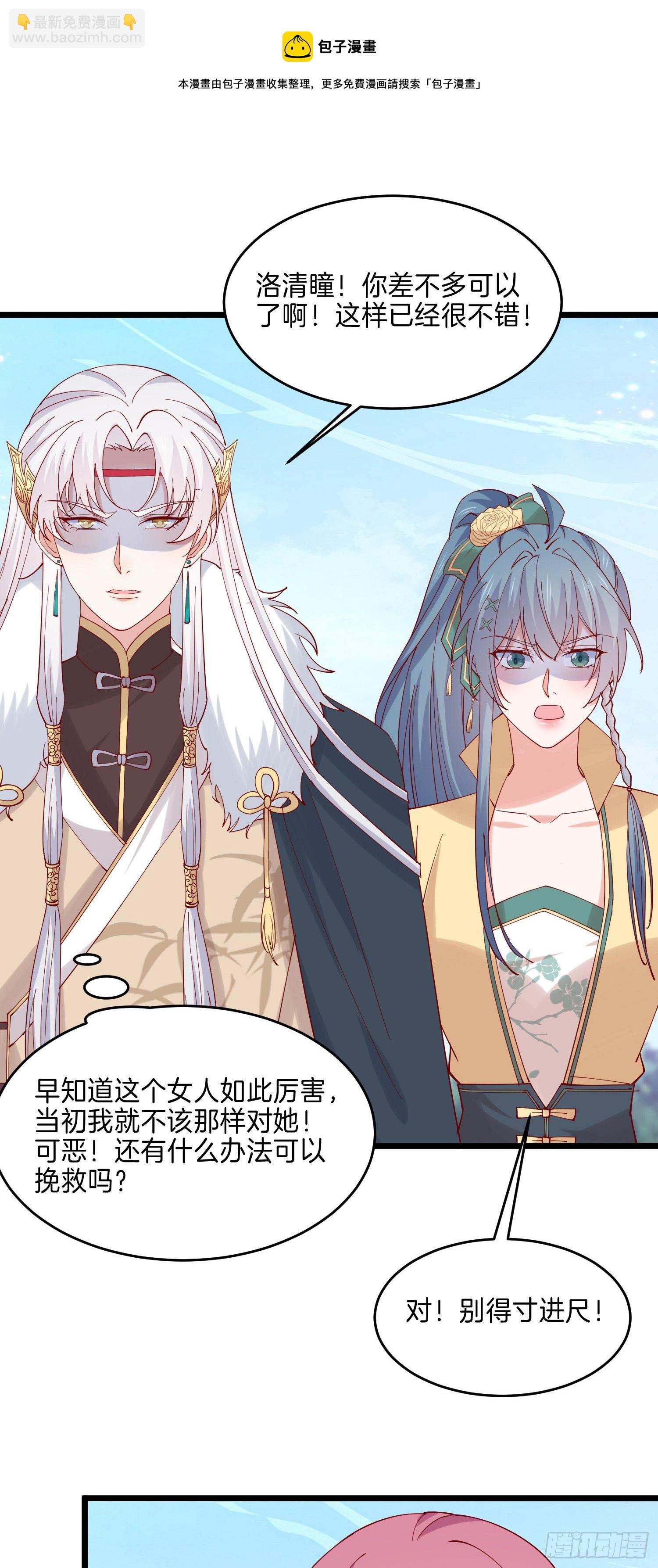 第二百八十九话  渣男名不虚传-第291话