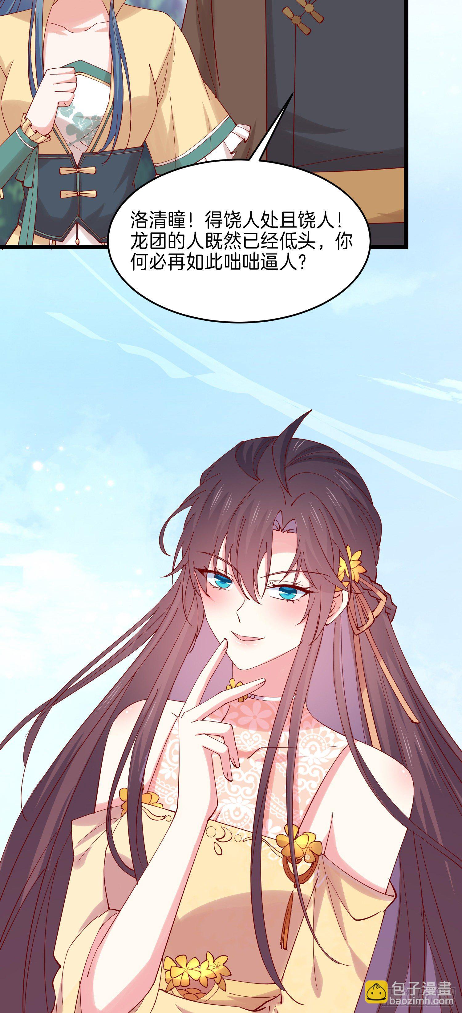 第二百八十九话  渣男名不虚传-第291话