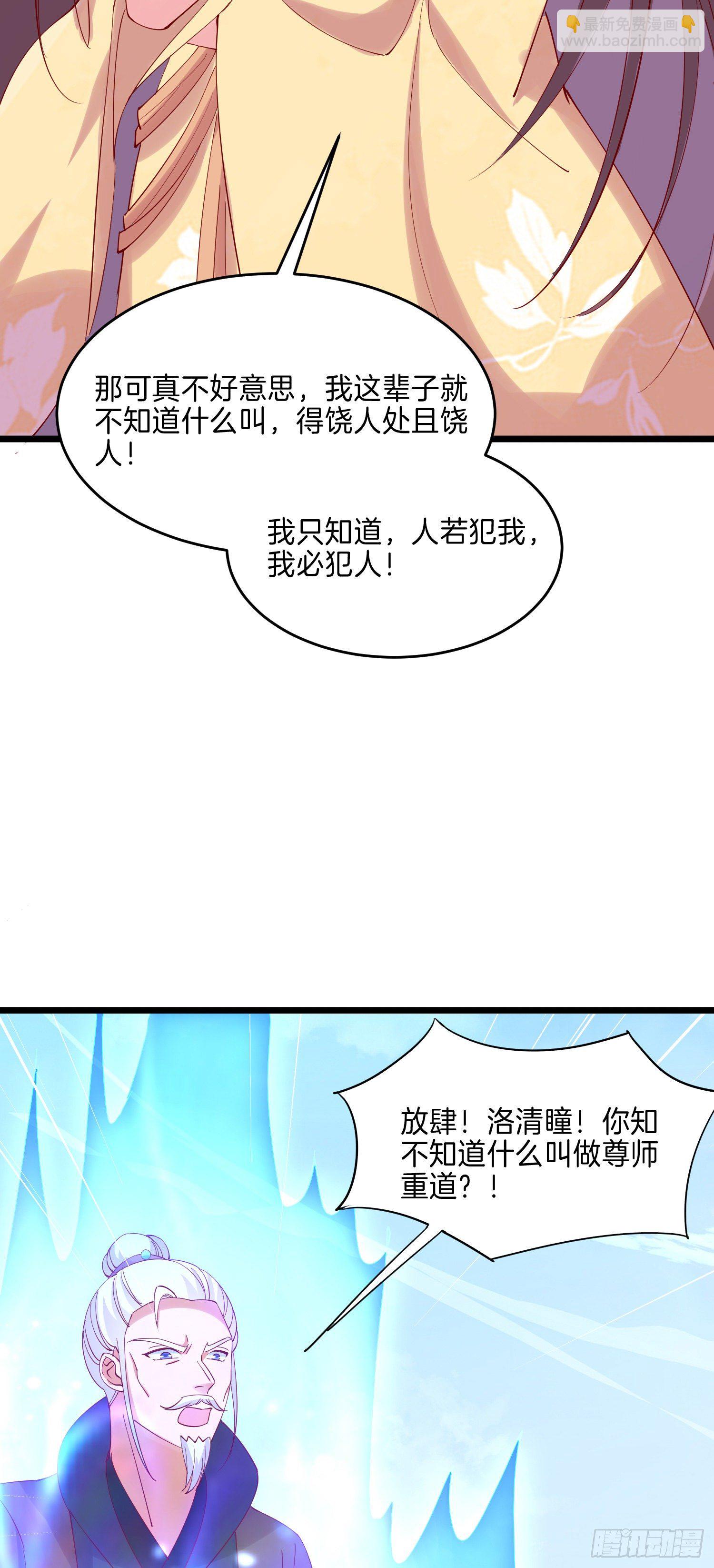 第二百八十九话  渣男名不虚传-第291话