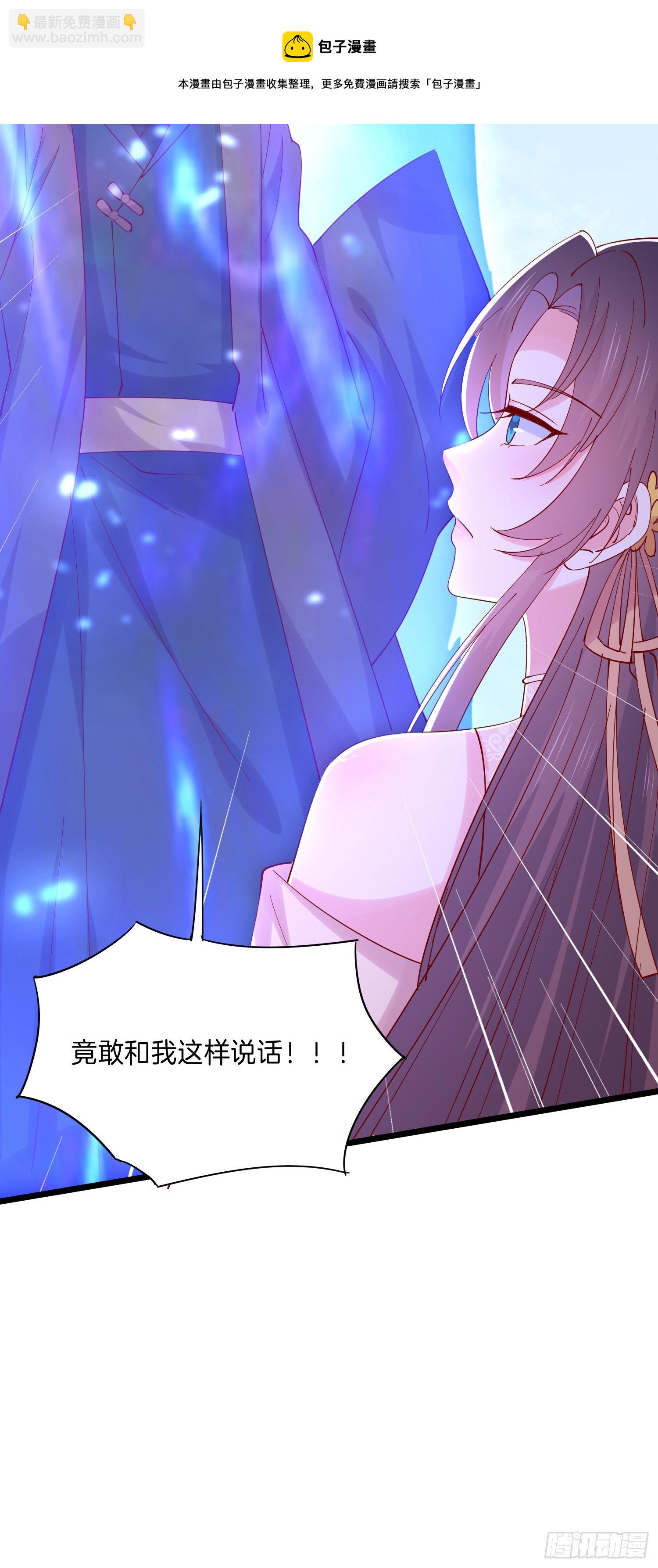 第二百八十九话  渣男名不虚传-第291话