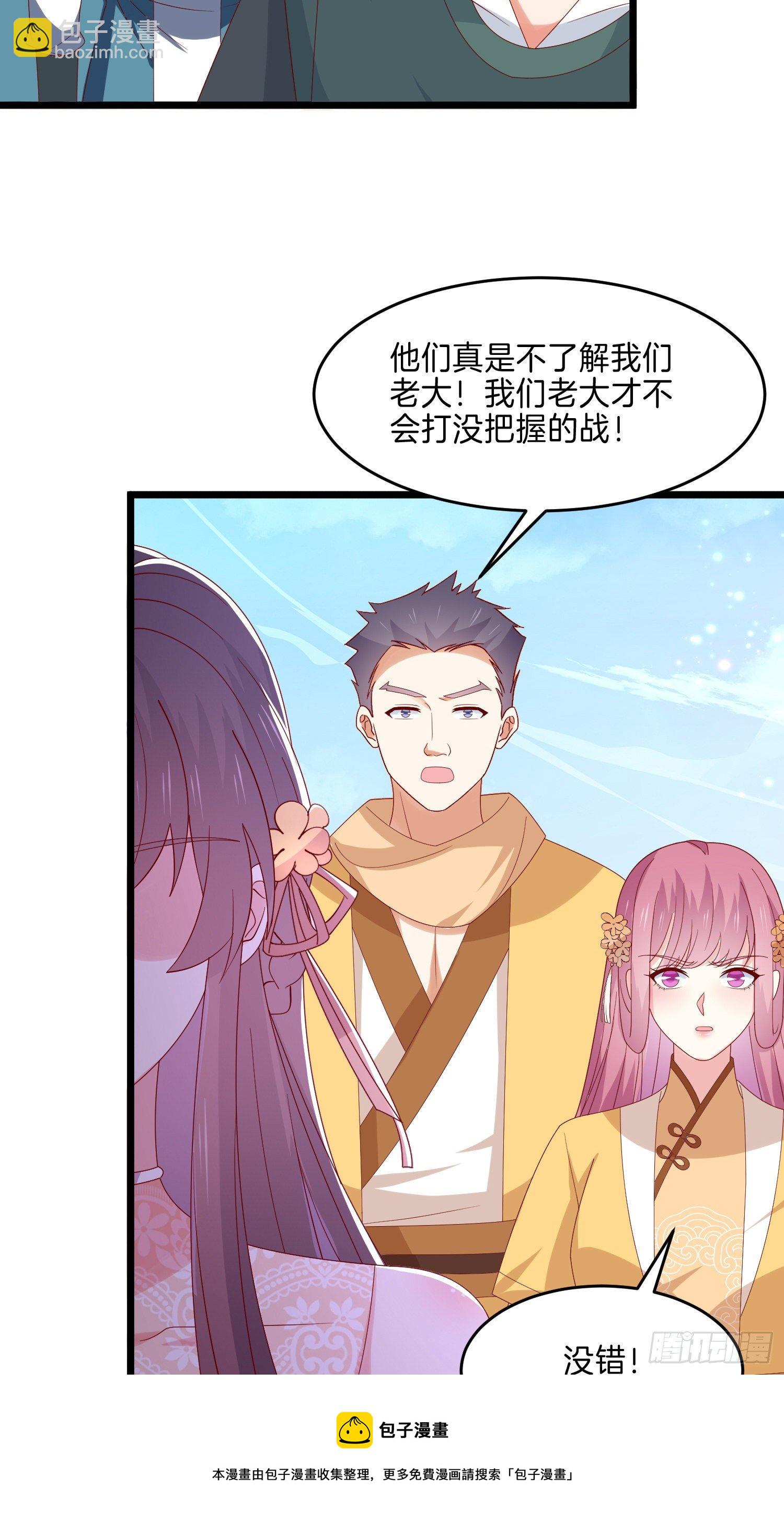 第二百八十九话  渣男名不虚传-第291话