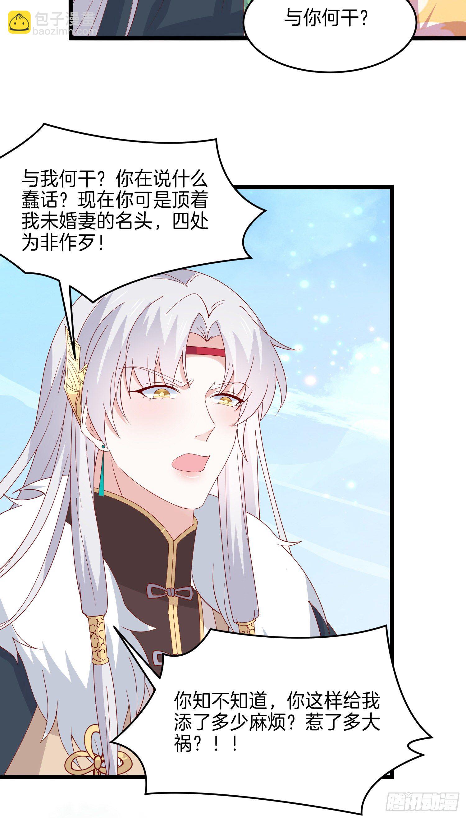 第二百八十九话  渣男名不虚传-第291话