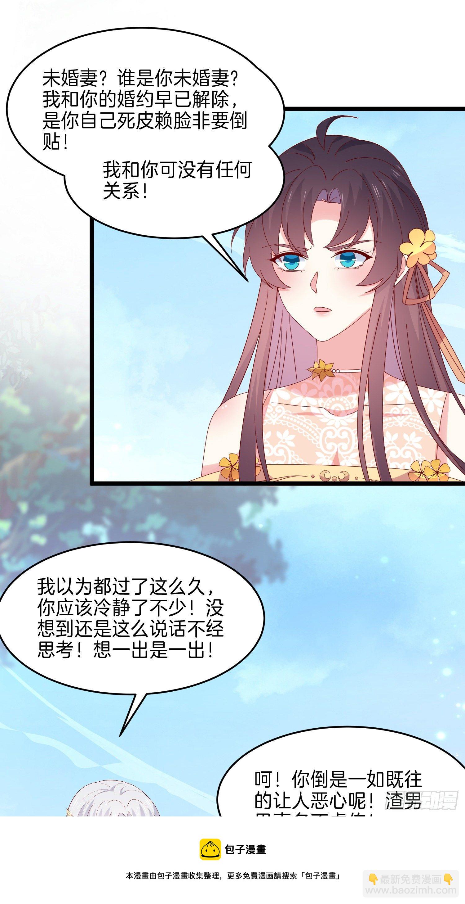 第二百八十九话  渣男名不虚传-第291话