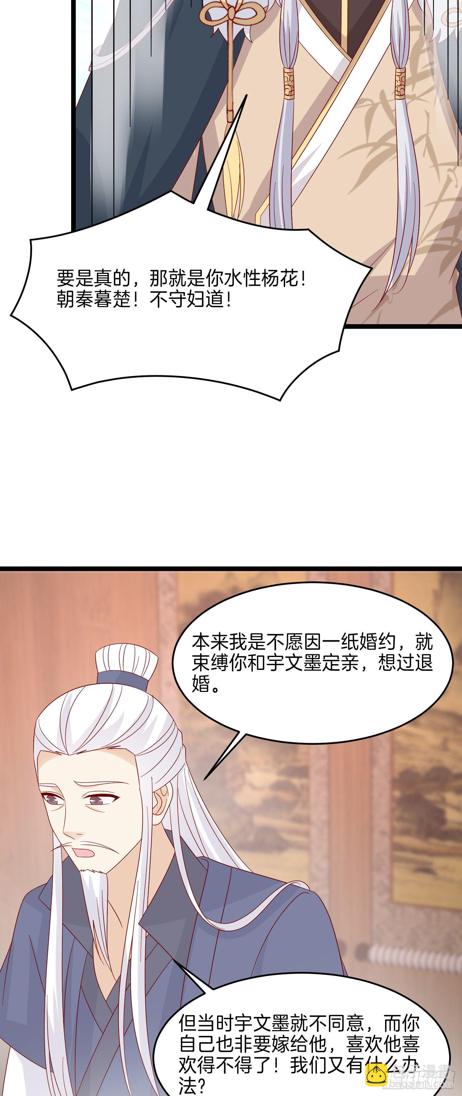 第二百九十一话 好会撩~-第293话