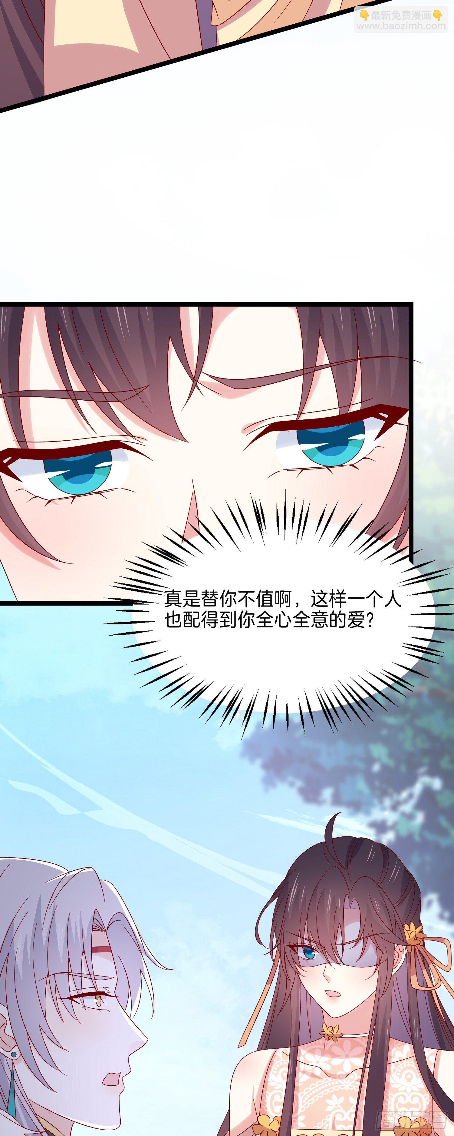 第二百九十一话 好会撩~-第293话