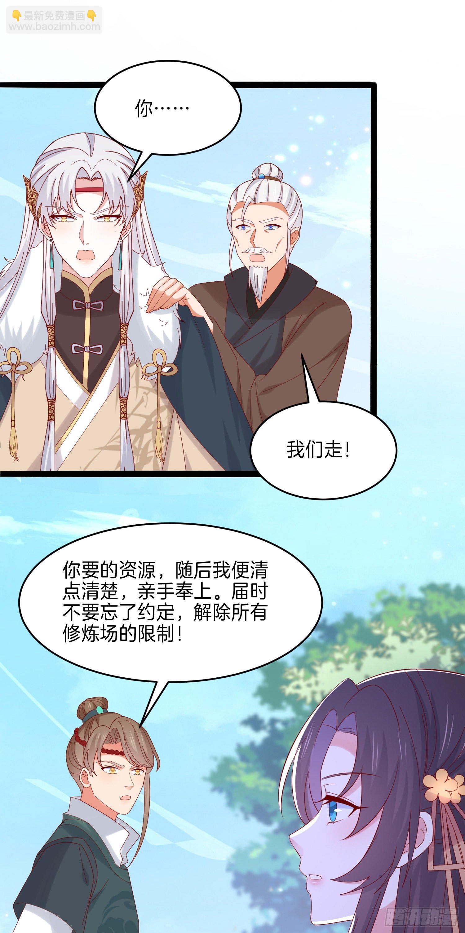 第二百九十一话 好会撩~-第293话