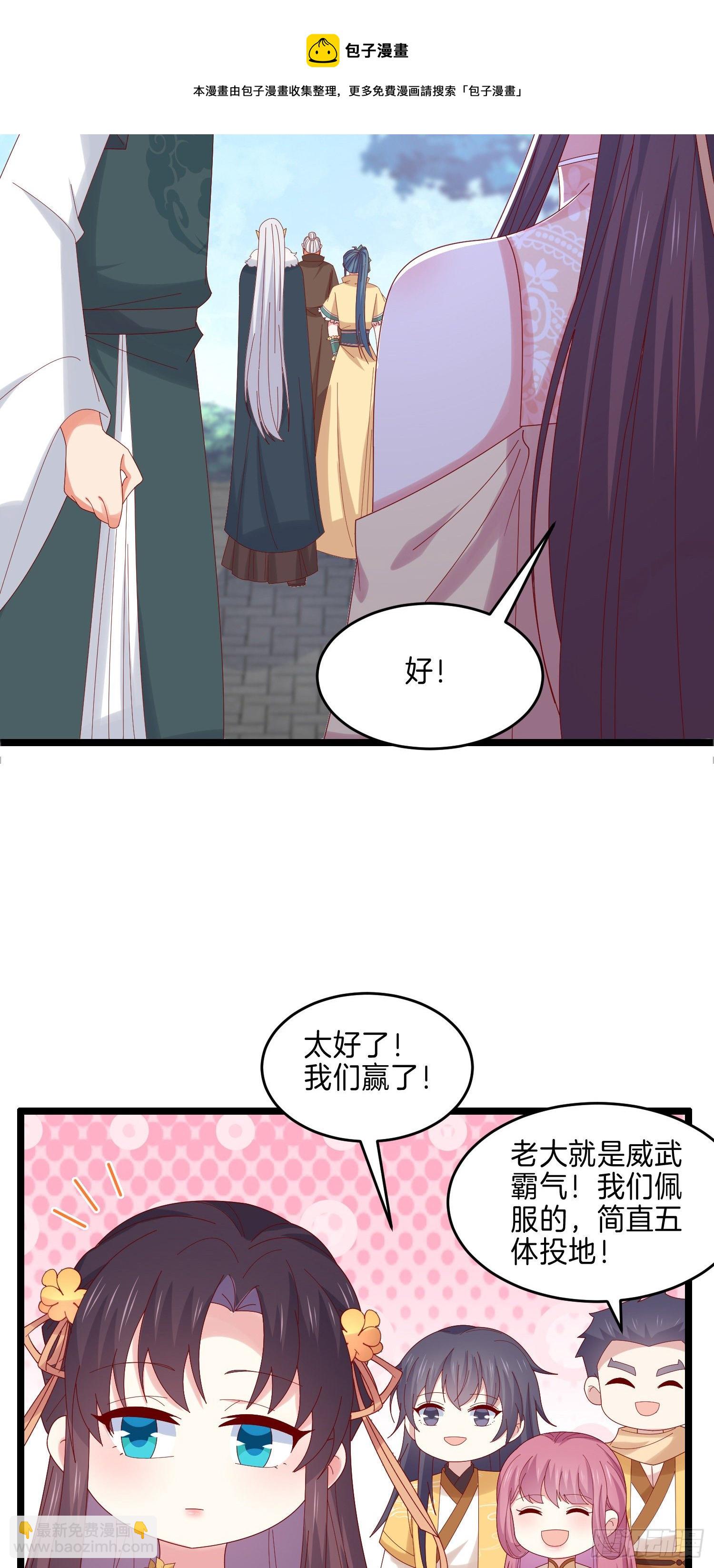 第二百九十一话 好会撩~-第293话