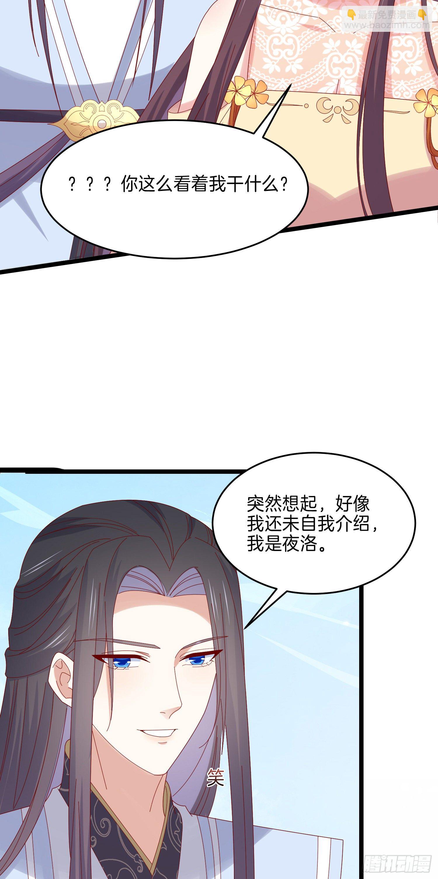 第二百九十一话 好会撩~-第293话