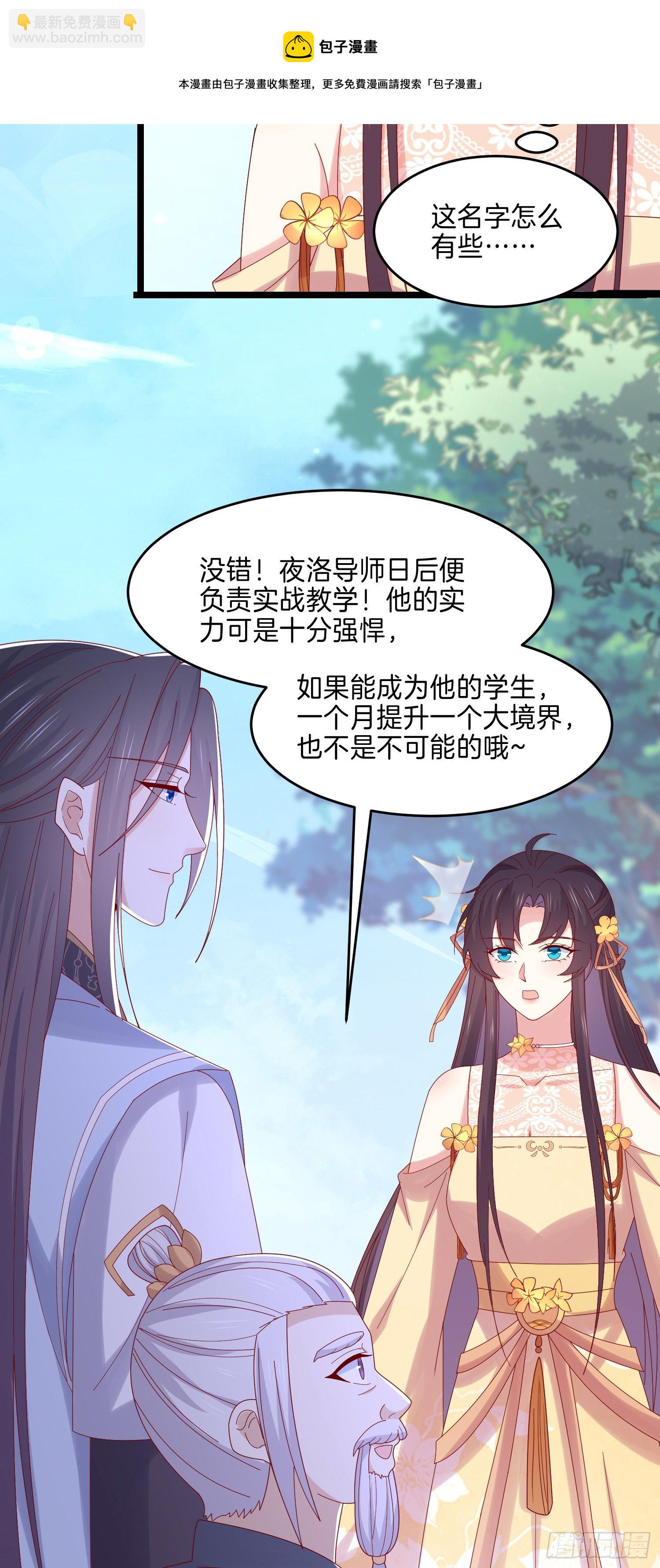 第二百九十一话 好会撩~-第293话