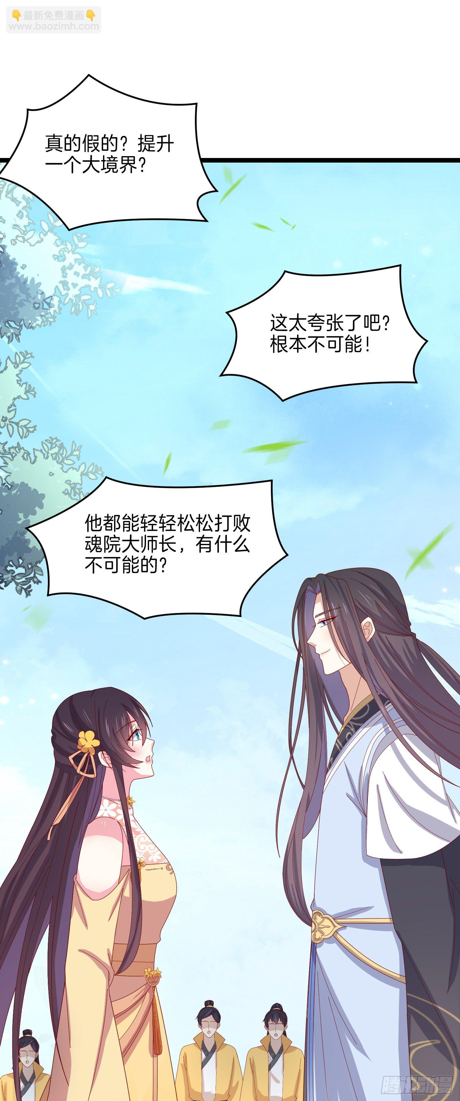 第二百九十一话 好会撩~-第293话