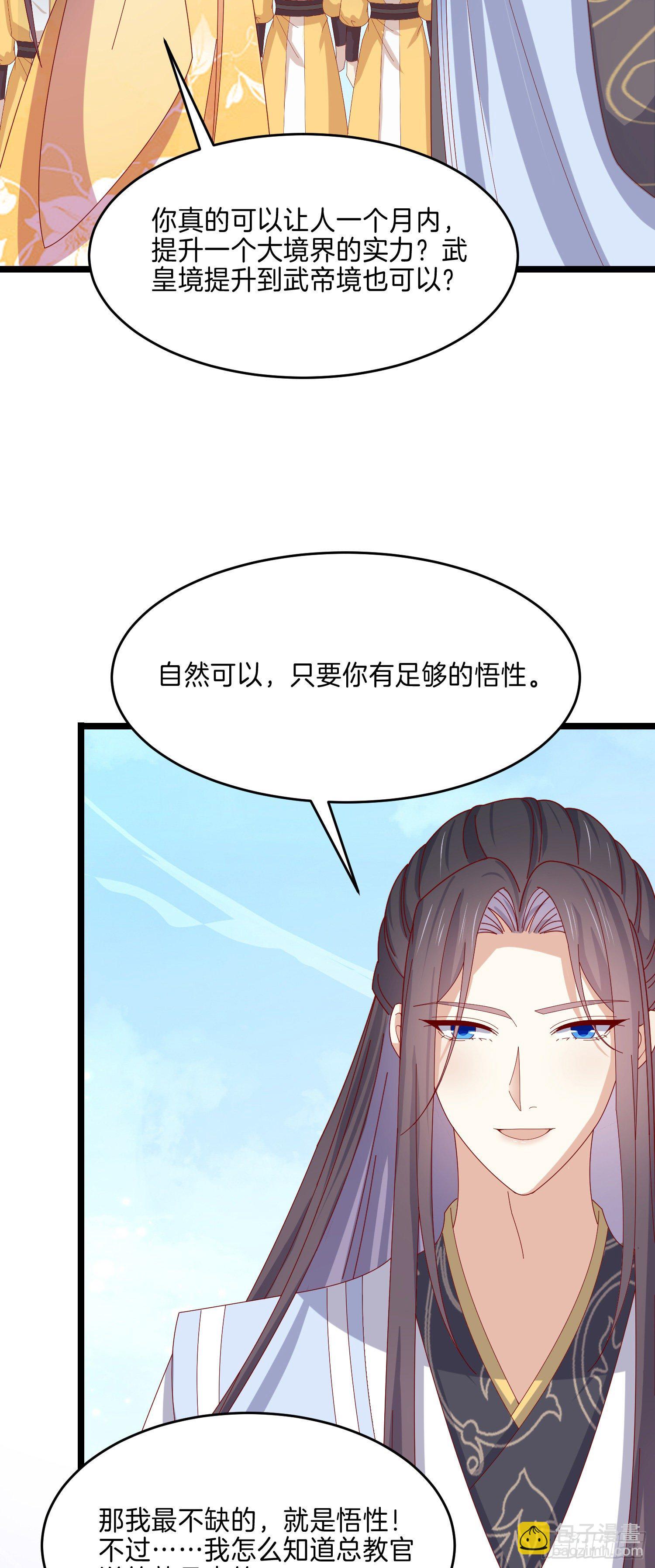 第二百九十一话 好会撩~-第293话