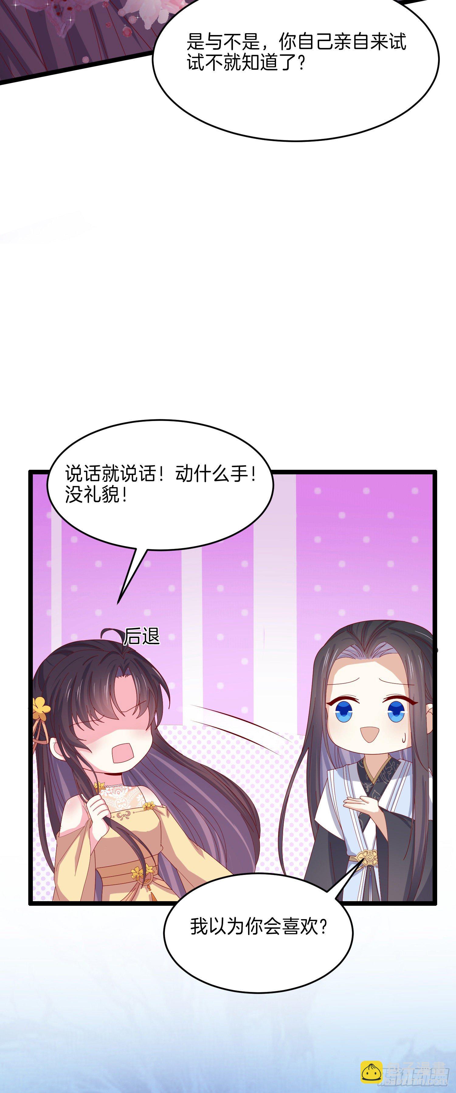 第二百九十一话 好会撩~-第293话
