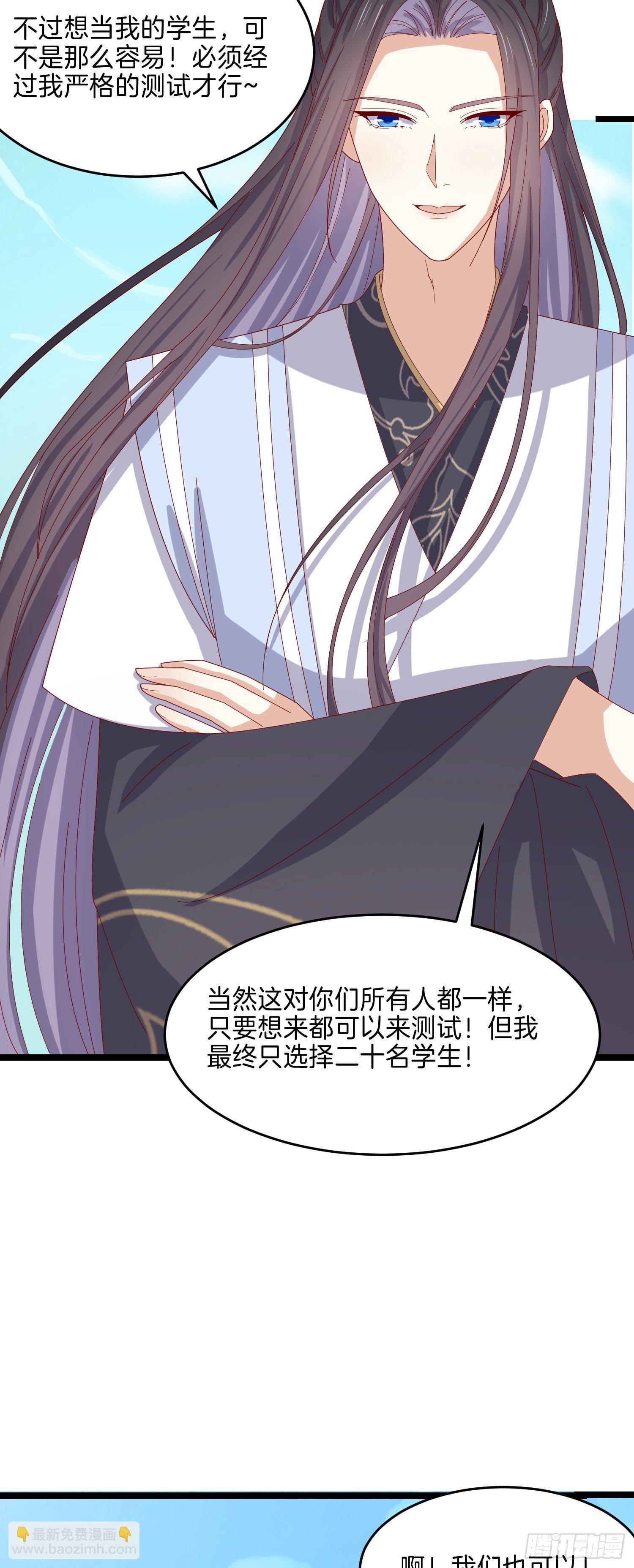 第二百九十一话 好会撩~-第293话