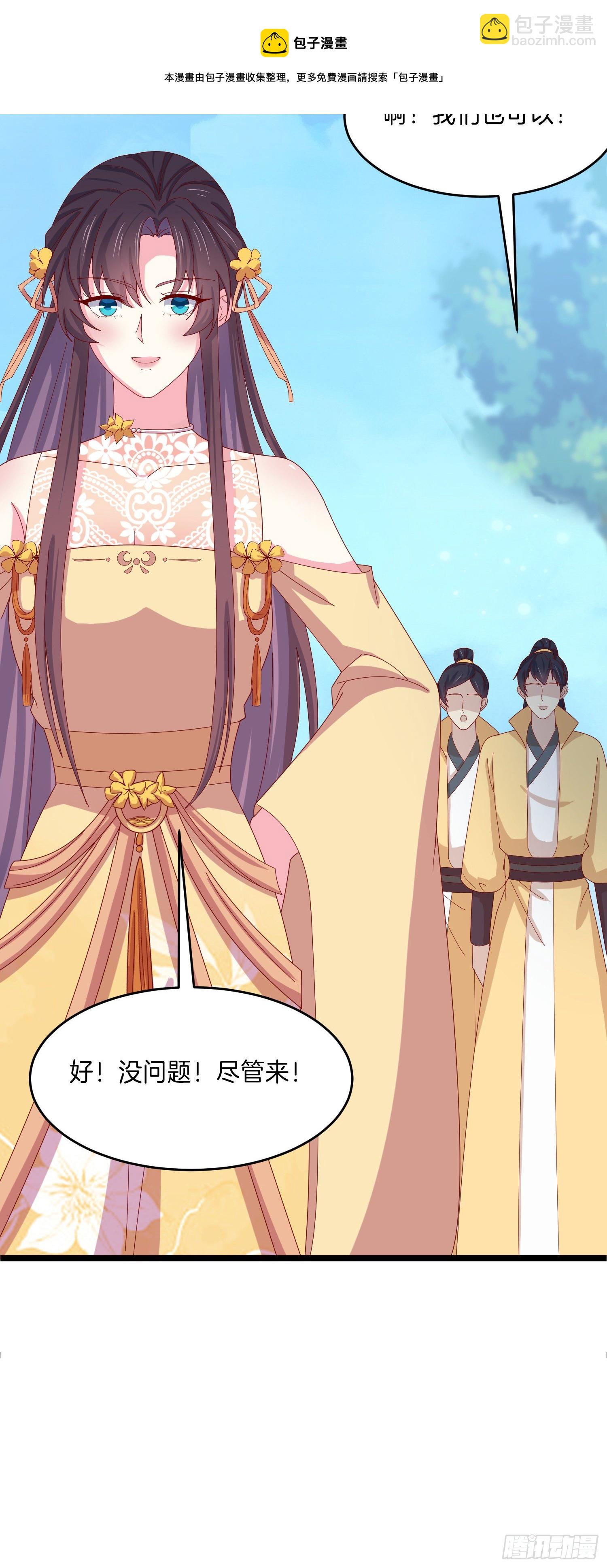 第二百九十一话 好会撩~-第293话