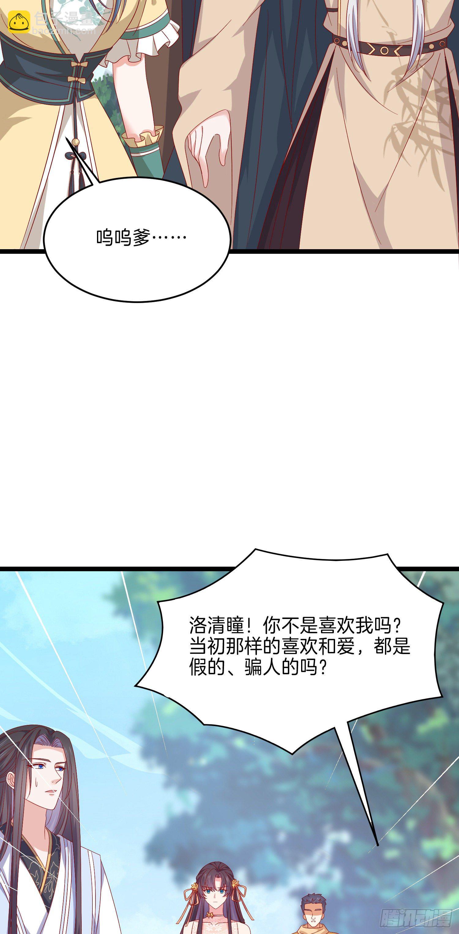 第二百九十一话 好会撩~-第293话