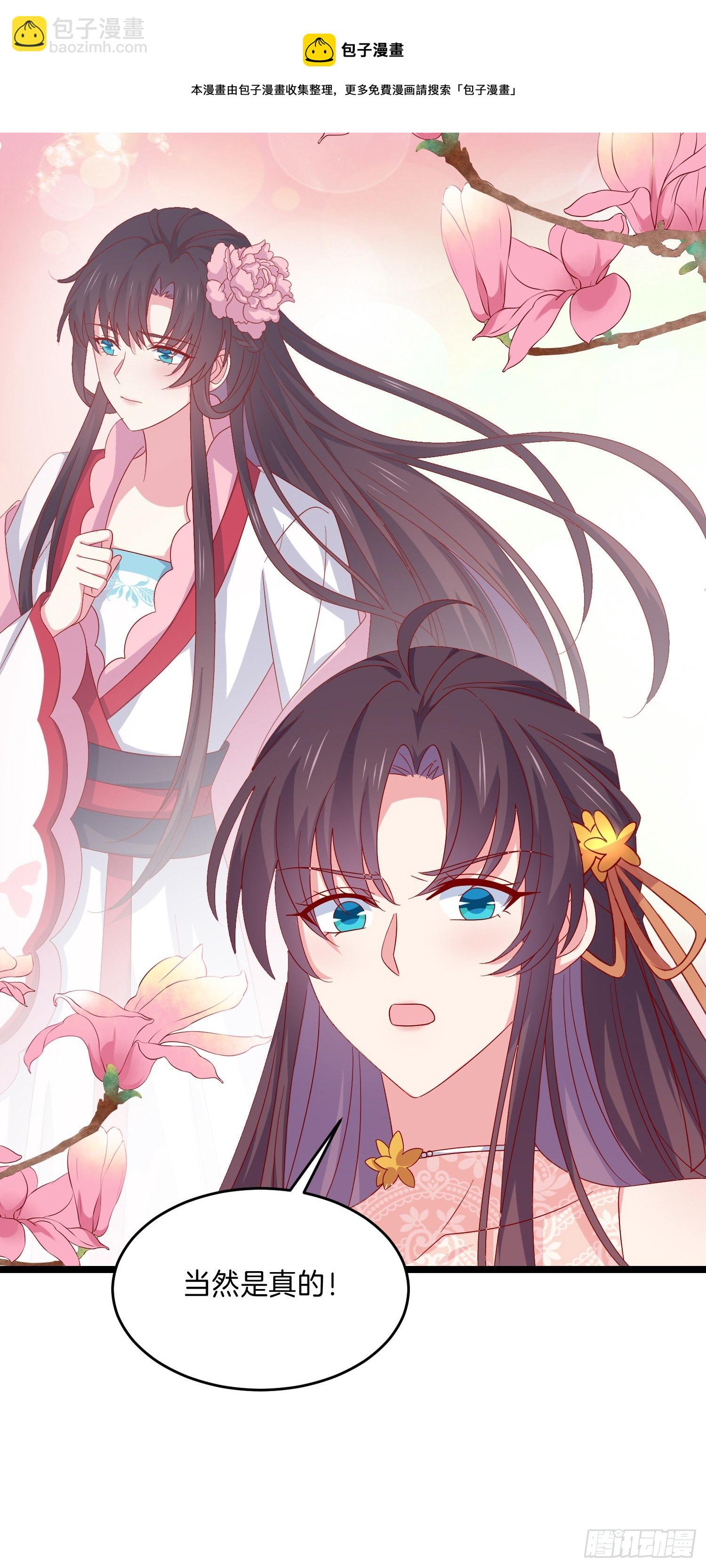第二百九十一话 好会撩~-第293话