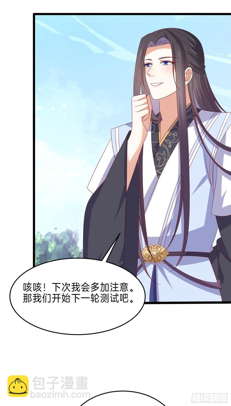第二百九十三话 喜欢什么样的人-第295话