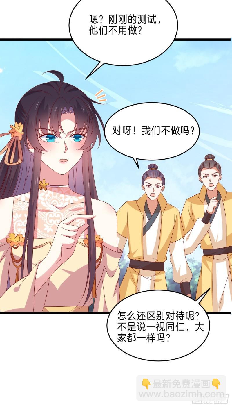 第二百九十三话 喜欢什么样的人-第295话