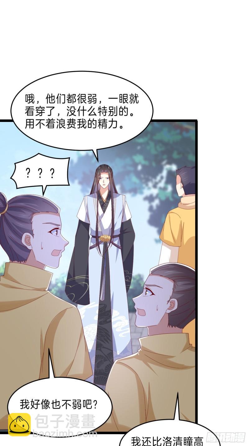 第二百九十三话 喜欢什么样的人-第295话