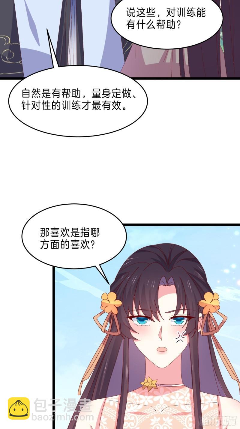 第二百九十三话 喜欢什么样的人-第295话