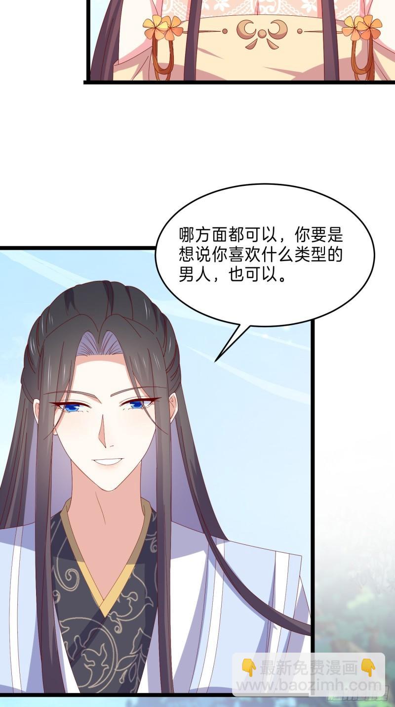 第二百九十三话 喜欢什么样的人-第295话