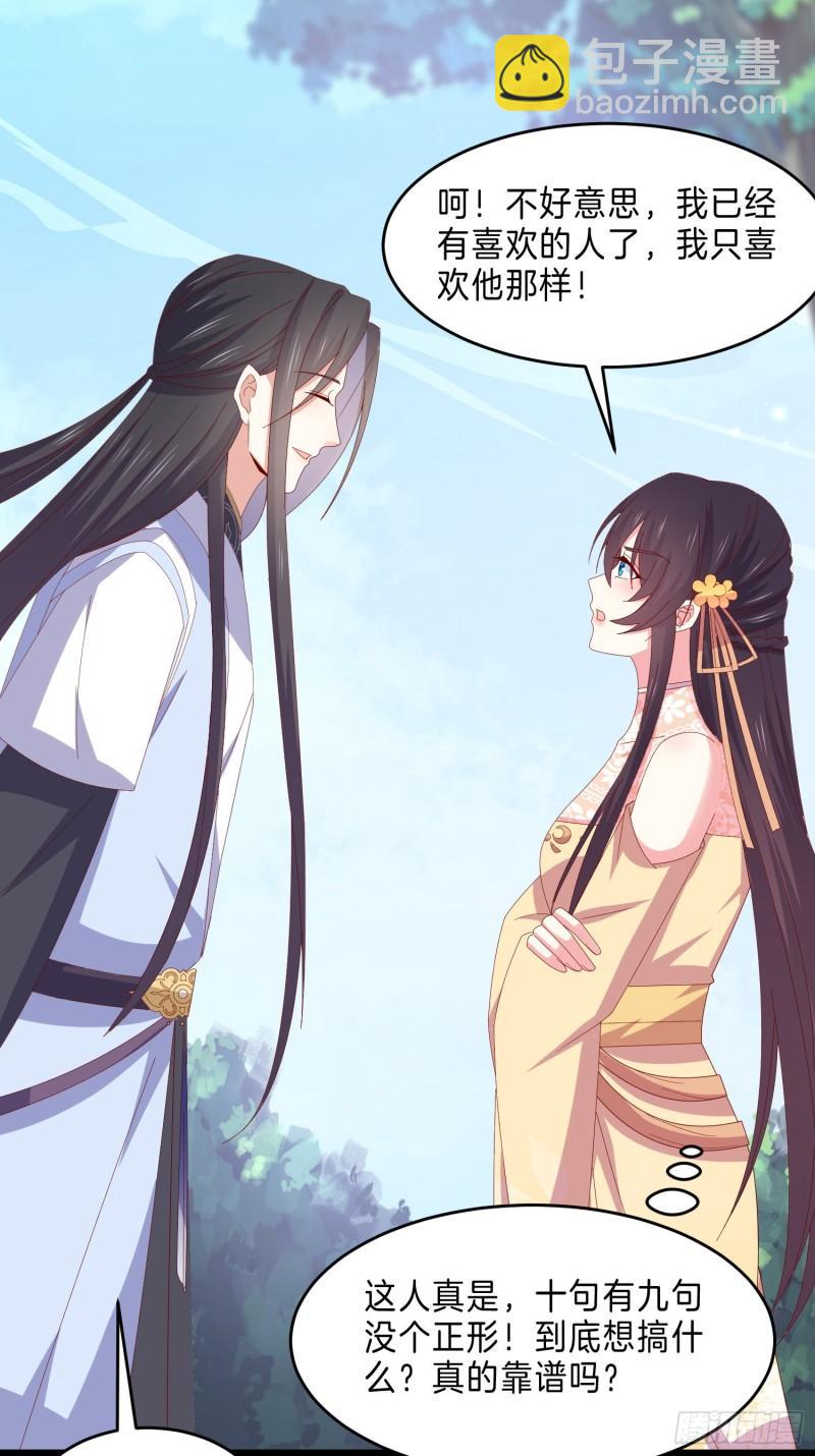 第二百九十三话 喜欢什么样的人-第295话