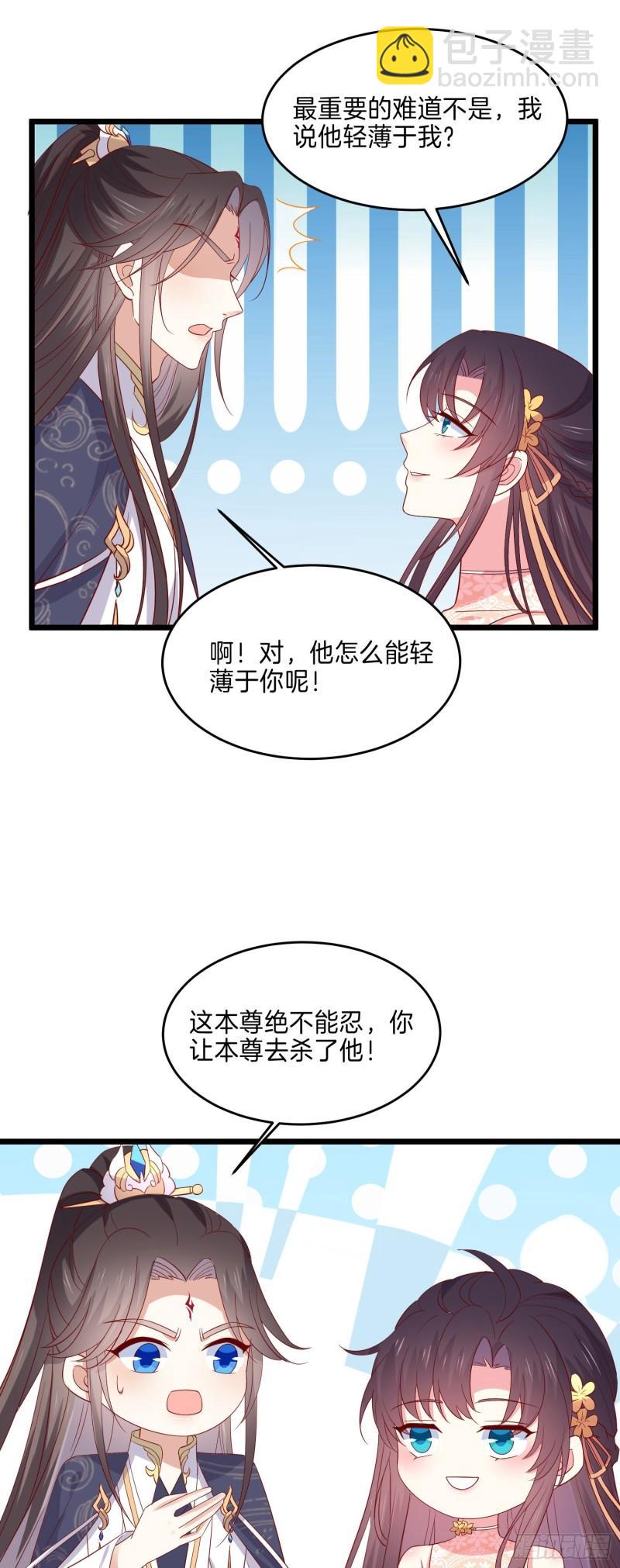 第二百九十五话 一剪成妹-第297话
