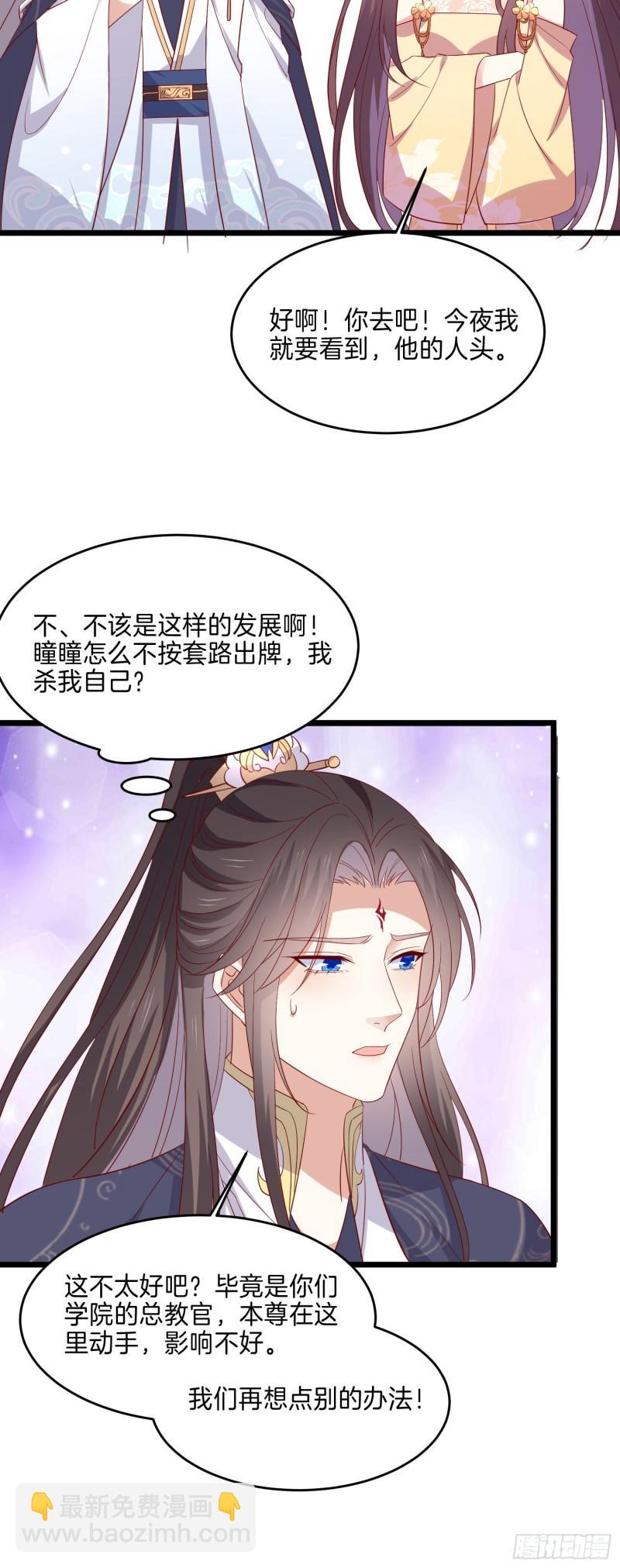第二百九十五话 一剪成妹-第297话