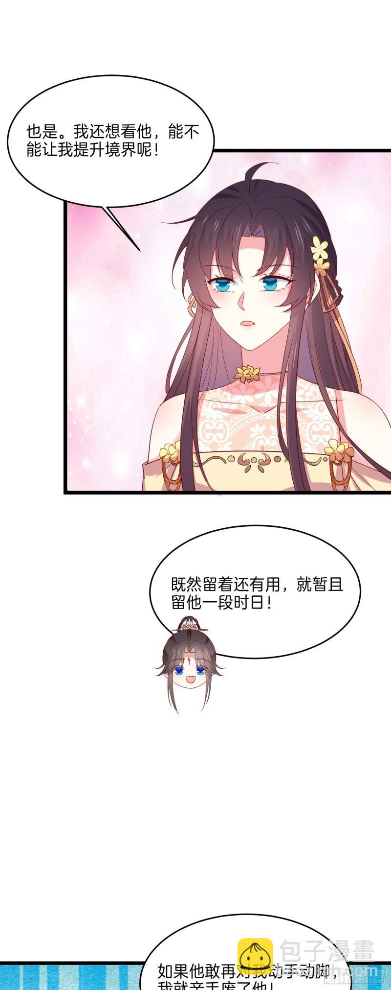 第二百九十五话 一剪成妹-第297话
