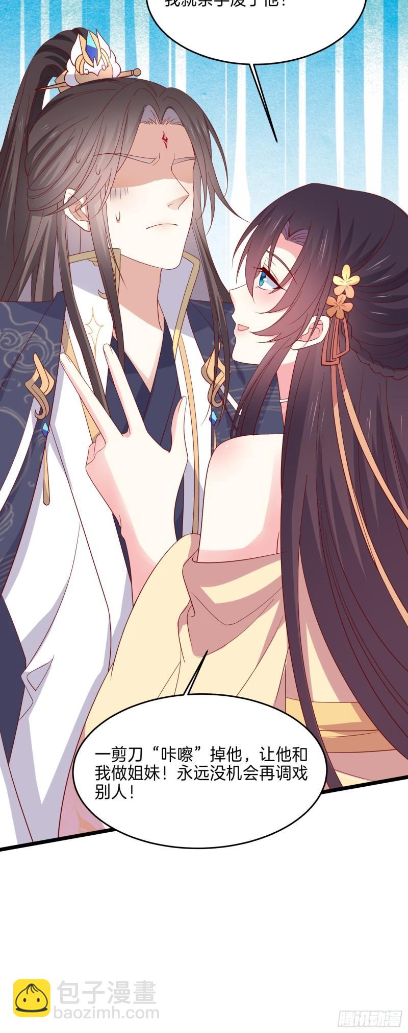 第二百九十五话 一剪成妹-第297话