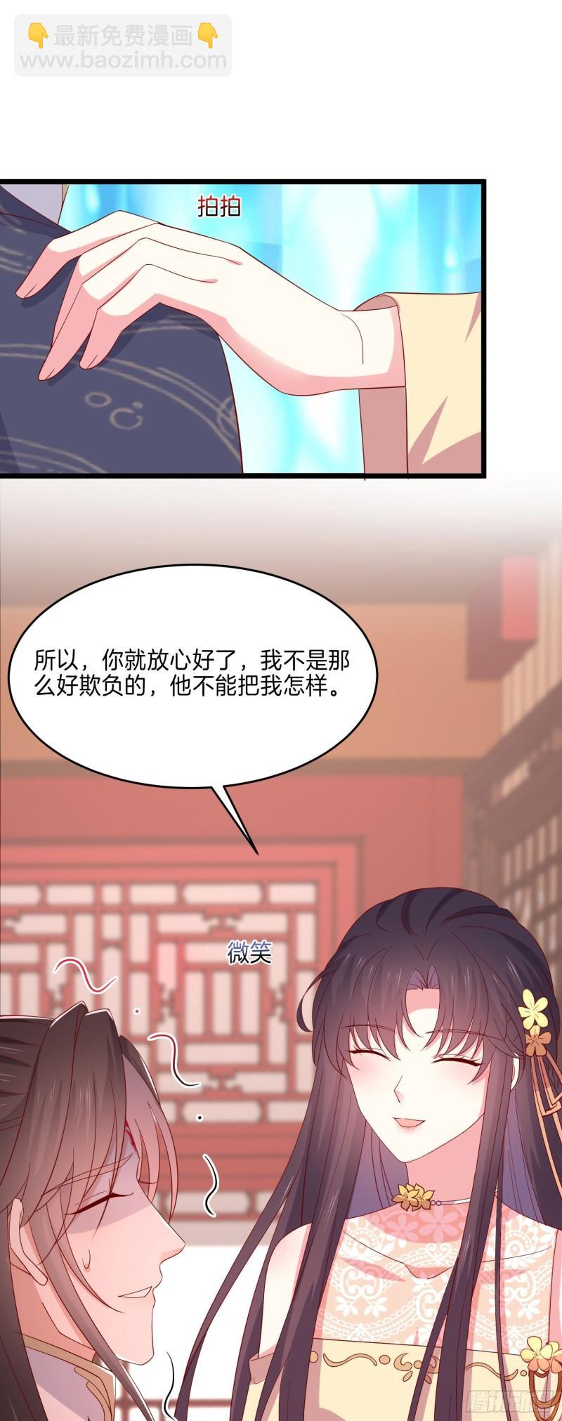 第二百九十五话 一剪成妹-第297话