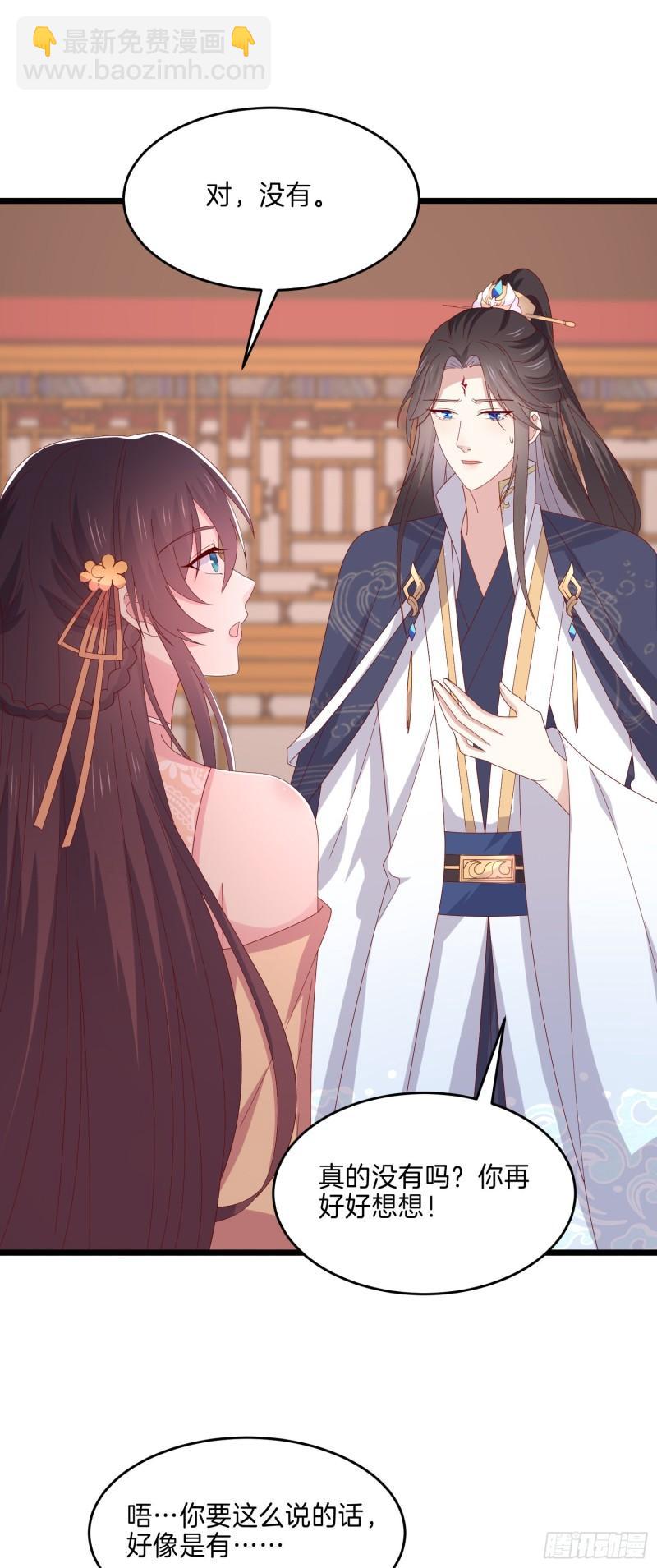 第二百九十五话 一剪成妹-第297话