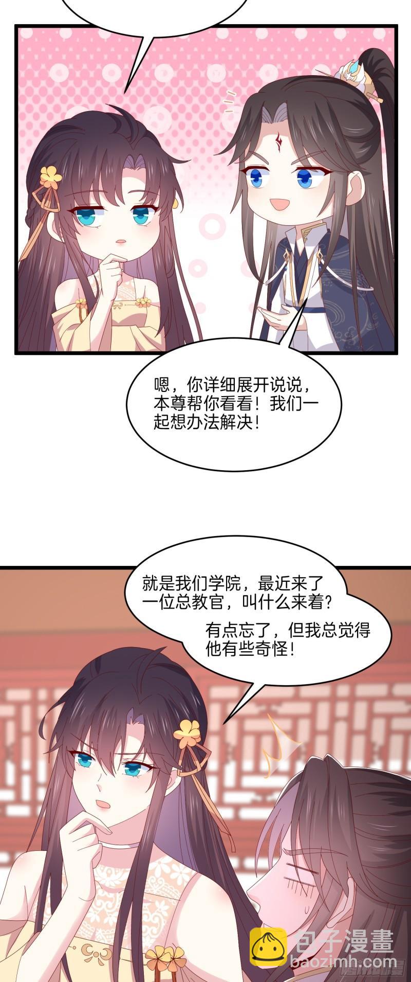 第二百九十五话 一剪成妹-第297话