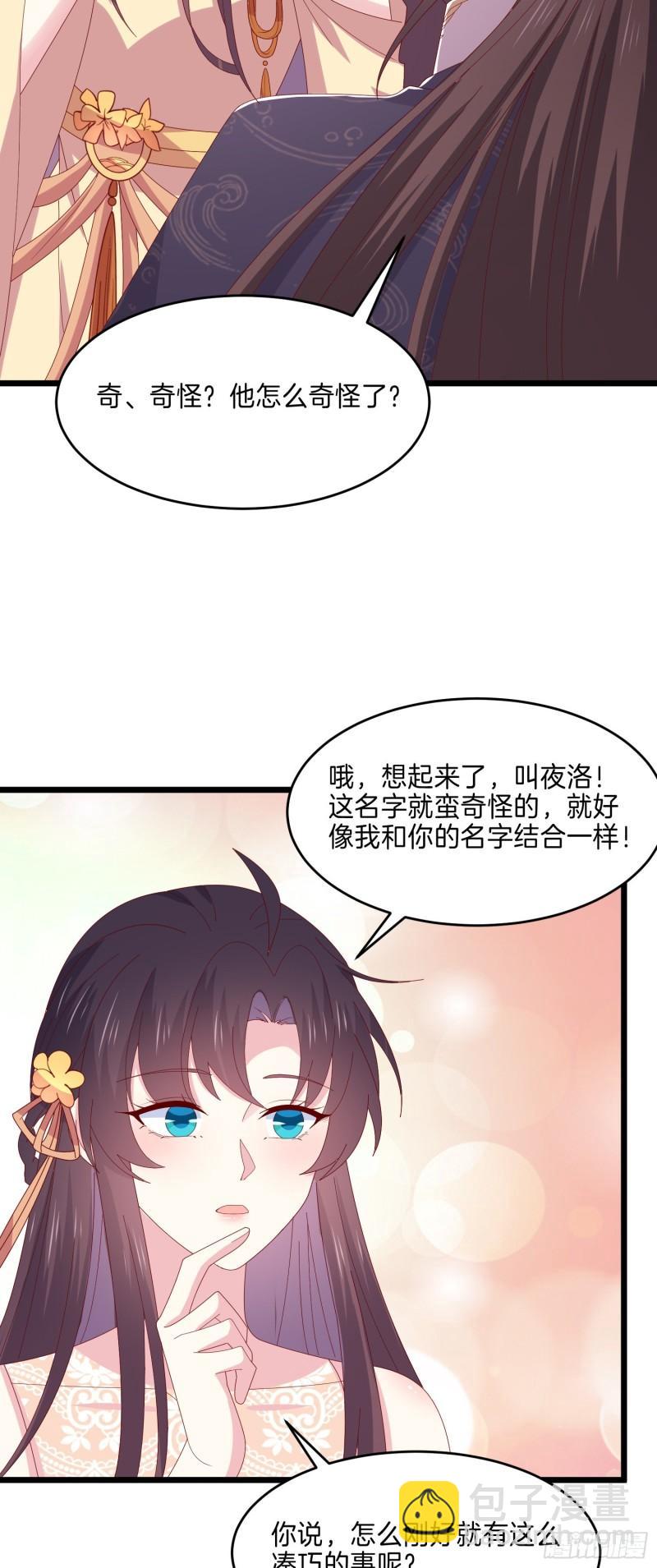 第二百九十五话 一剪成妹-第297话