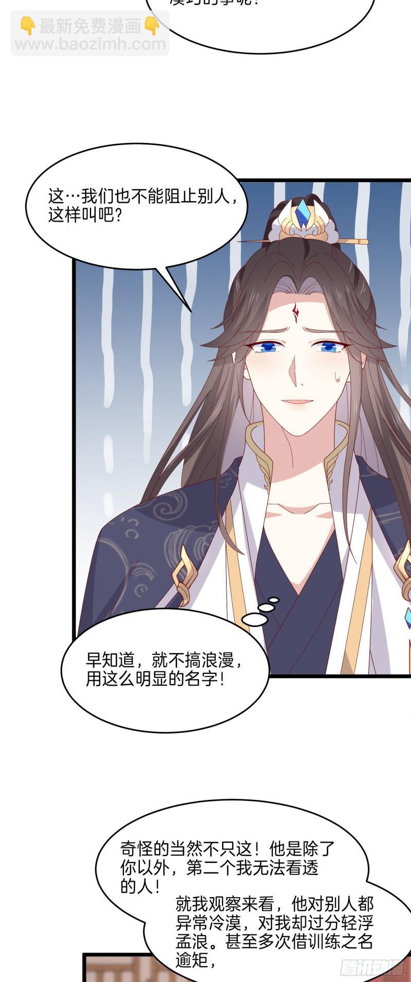 第二百九十五话 一剪成妹-第297话