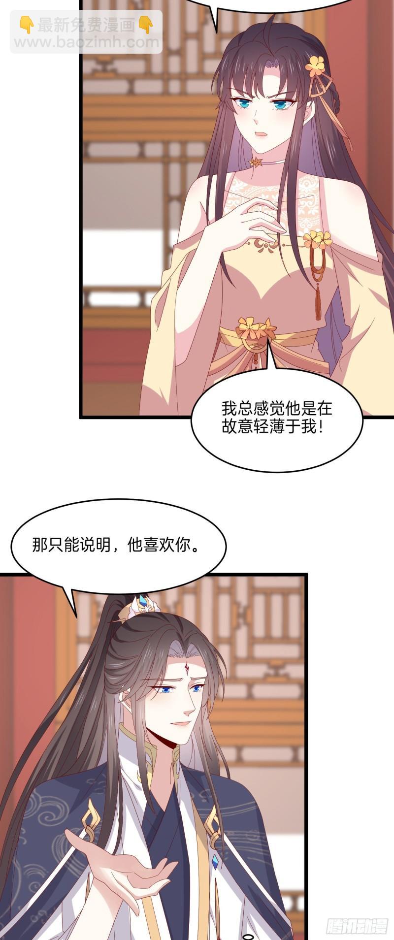 第二百九十五话 一剪成妹-第297话
