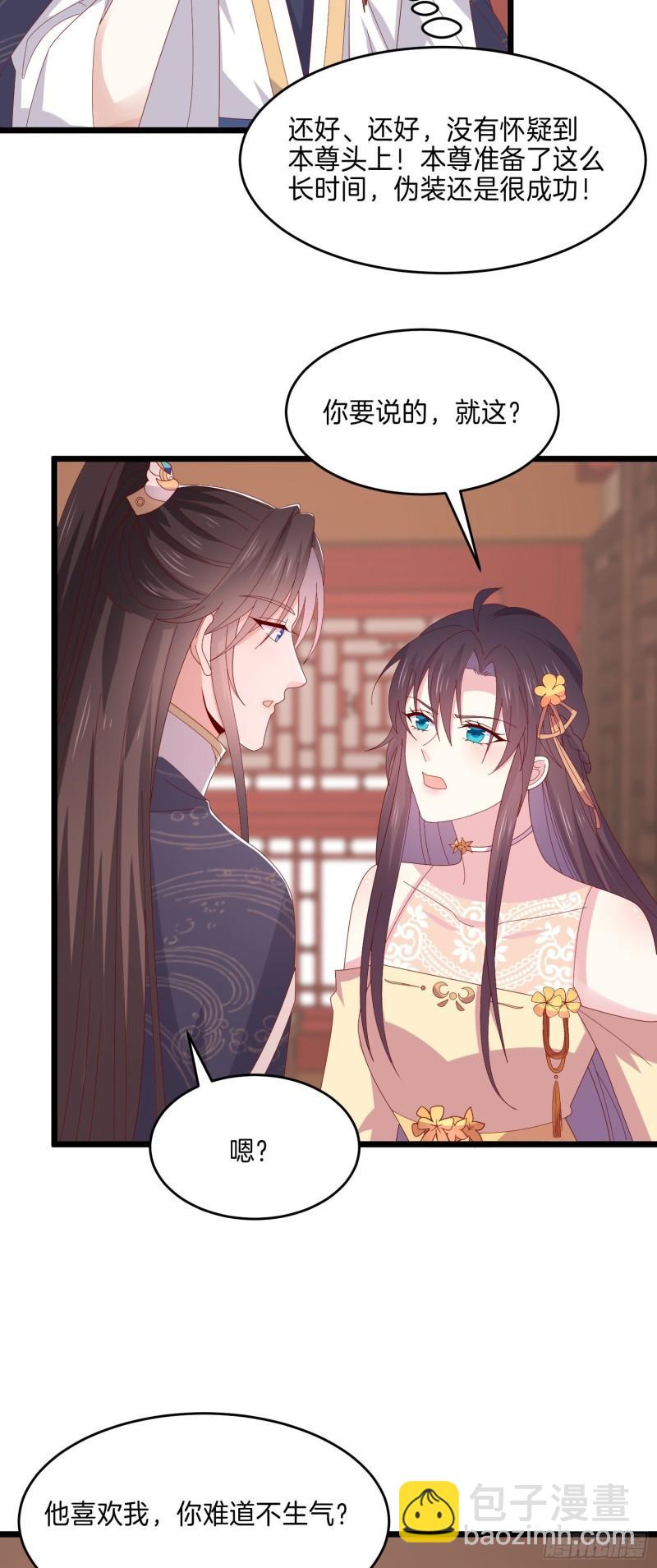 第二百九十五话 一剪成妹-第297话