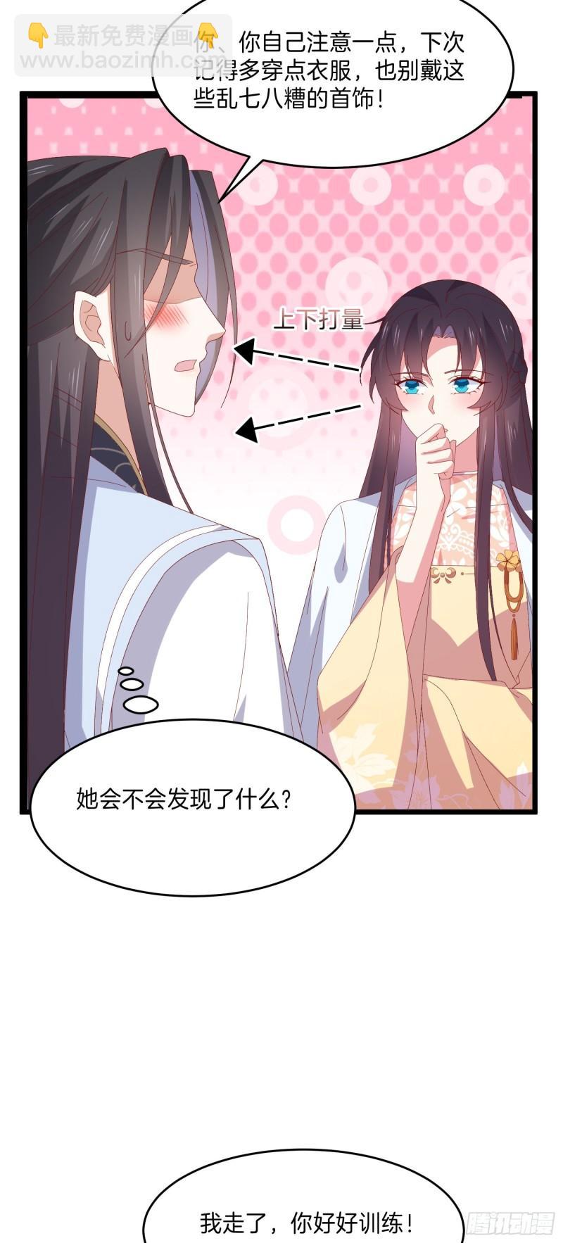 第二百九十七话 反套路-第299话