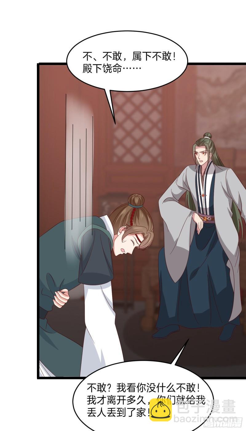 第二百九十七话 反套路-第299话