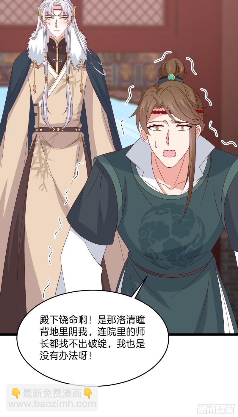 第二百九十七话 反套路-第299话