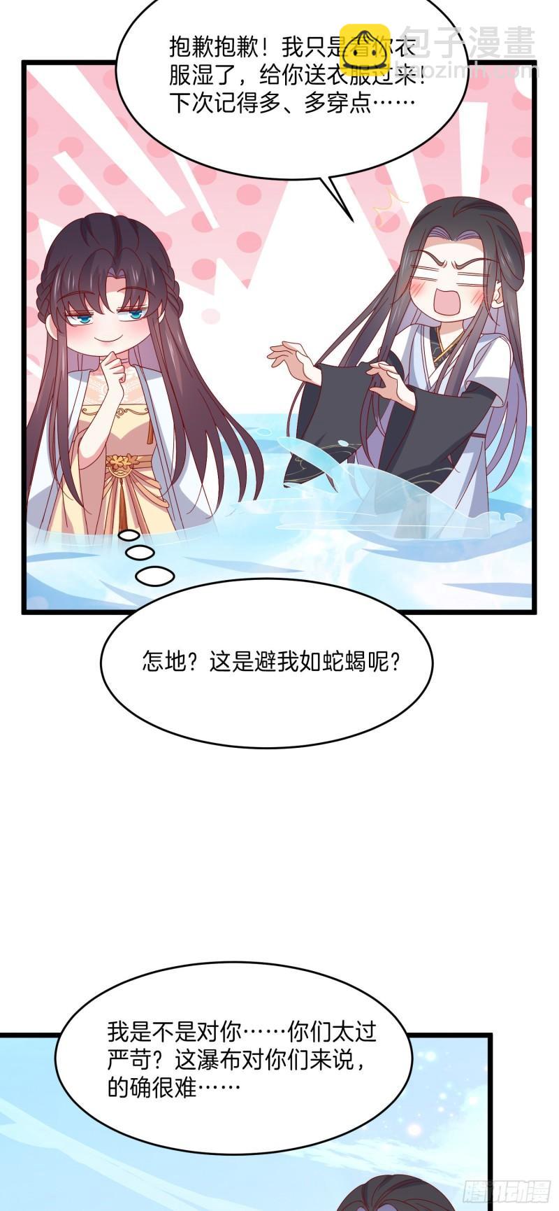 第二百九十七话 反套路-第299话